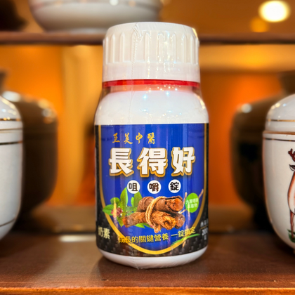 至美長得好
