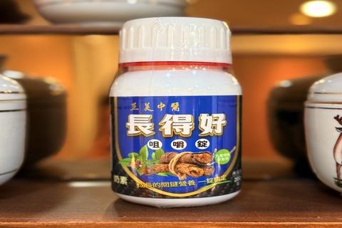 長的好咀嚼錠