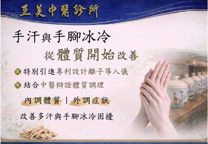 別讓手汗影響你的自信