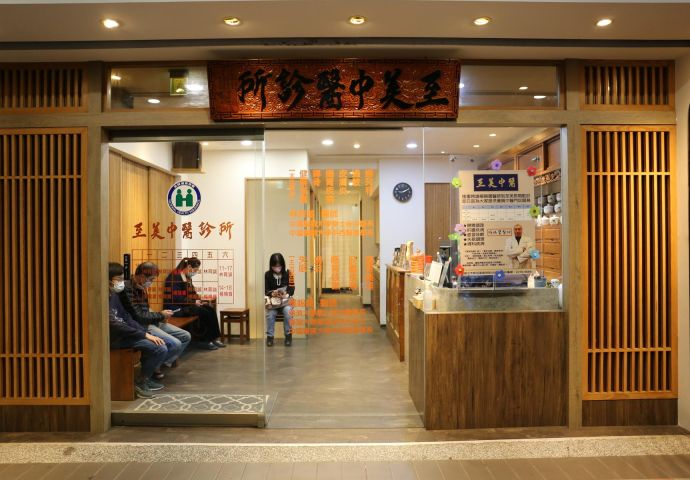 診所環境